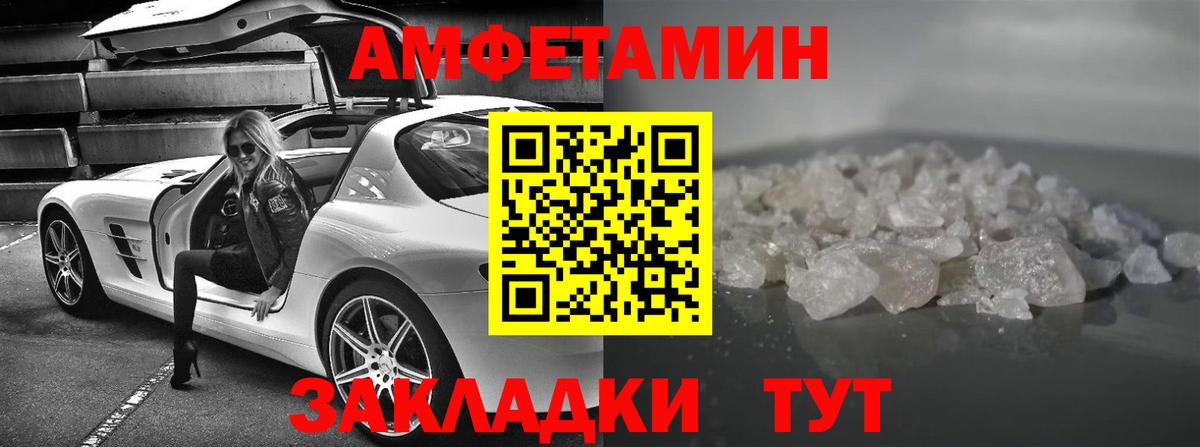 Амфетамин 97% Можайск