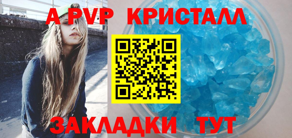 Alfa_PVP крисы CK Можайск