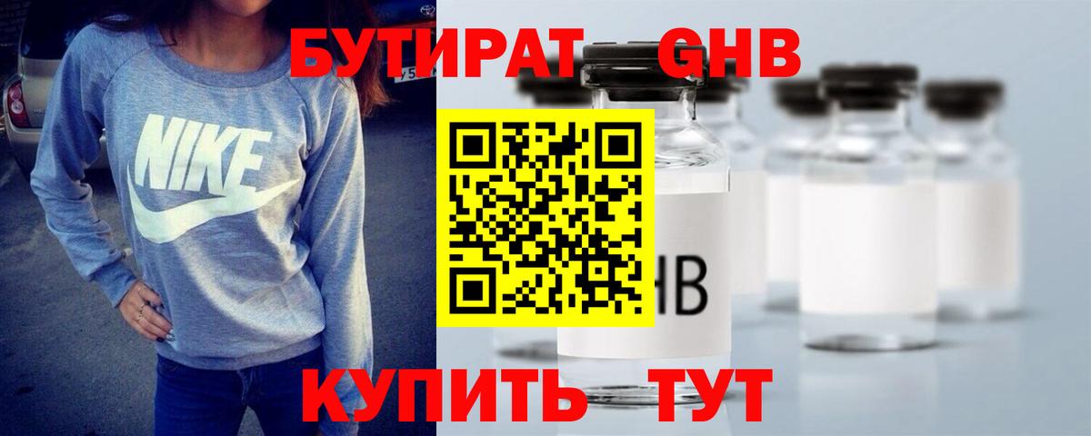 Можайск  БУТИРАТ оксана  БУТИРАТ  Вход с VPN 