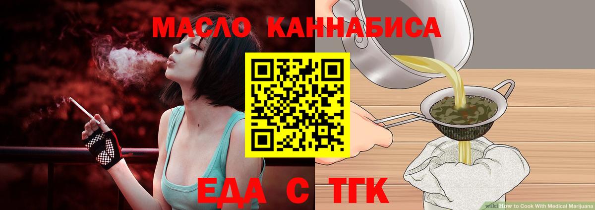 Можайск  Cannafood марихуана  Вход с VPN 