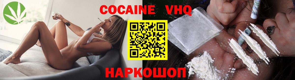 Cocaine FishScale  КОКАИН FishScale  Вход с VPN  Можайск 