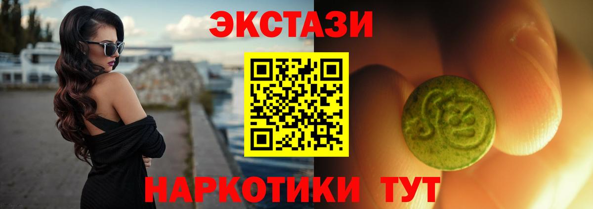 Экстази ешки  Вход с VPN  KRAKEN маркетплейс  Можайск  Экстази Cube  даркнет сайт 