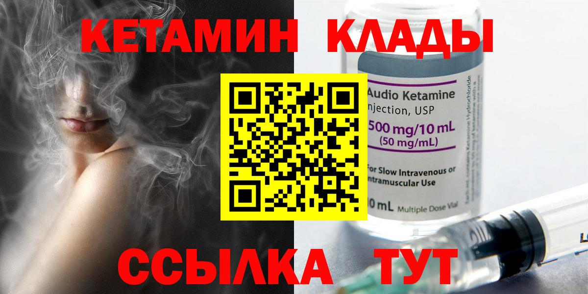 Можайск  Кетамин ketamine  Вход с VPN 