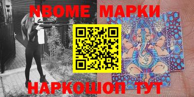 марки nbome Донской