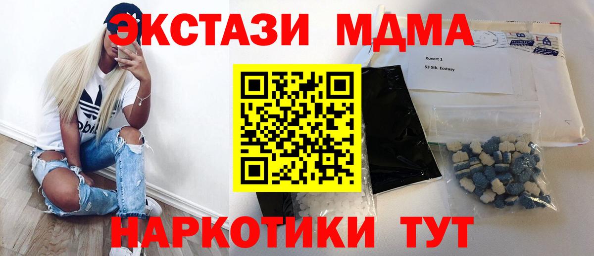 МДМА кристаллы  МДМА VHQ  Вход с VPN  Можайск 