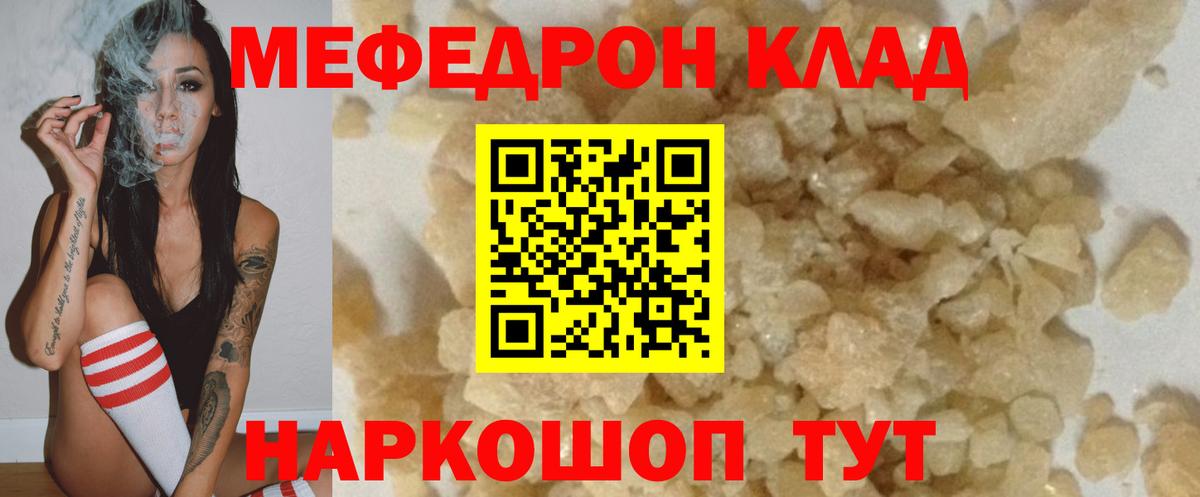 где можно купить   Мефедрон VHQ  Мефедрон VHQ  Меф  Можайск  Вход с VPN  МЯУ-МЯУ 