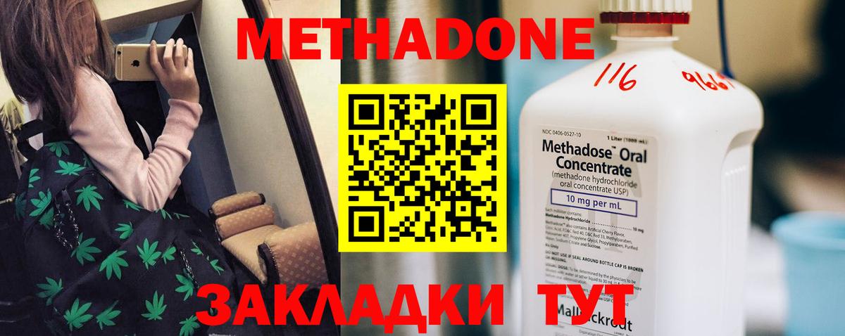 даркнет состав  Метадон methadone  МЕТАДОН methadone  Вход с VPN  Можайск 
