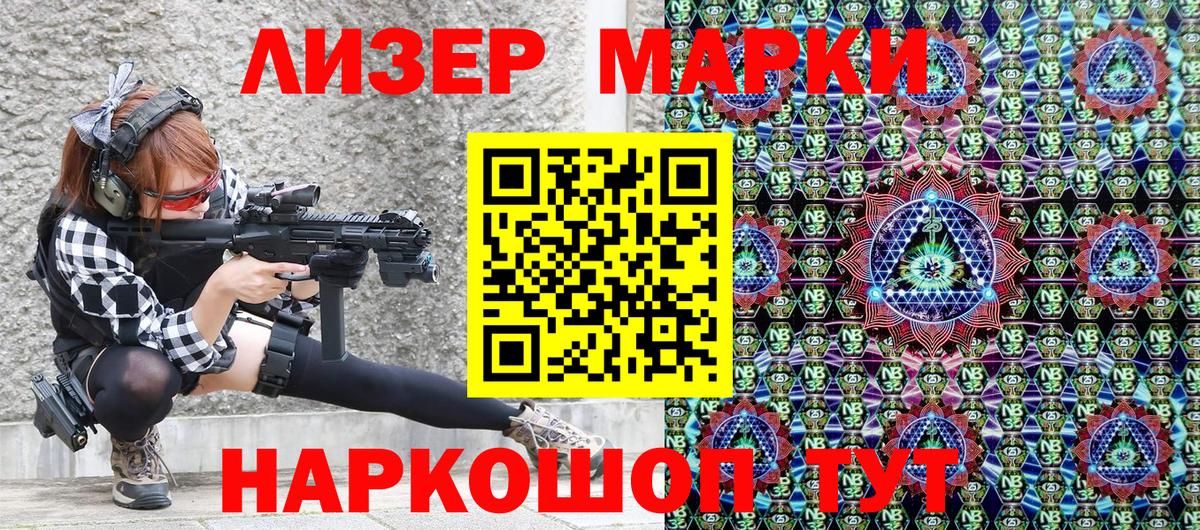 Марки N-bome 1,5мг  Вход с VPN  Можайск 